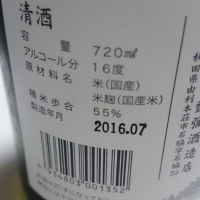 美酒の設計のレビュー by_umiten