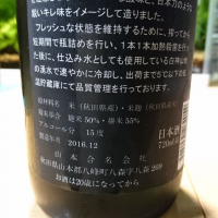 山本のレビュー by_umiten