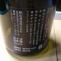 新政のレビュー by_umiten