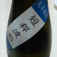 一白水成のレビュー by_umiten