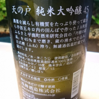 天の戸のレビュー by_umiten