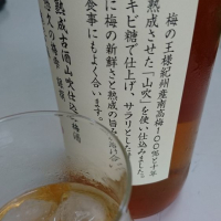 山吹のレビュー by_umiten
