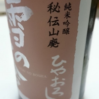 雪の茅舎のレビュー by_umiten