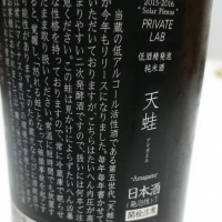 天蛙のレビュー by_umiten