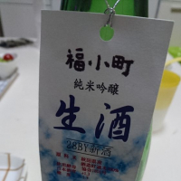 福小町のレビュー by_umiten
