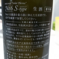 No.6のレビュー by_umiten