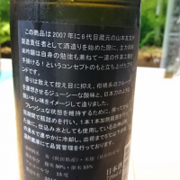 山本のレビュー by_umiten