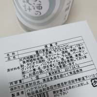 雪の茅舎のレビュー by_umiten
