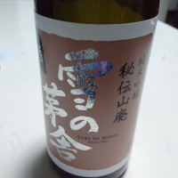 雪の茅舎のレビュー by_umiten