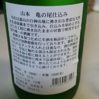 山本のレビュー by_umiten