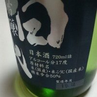 一白水成のレビュー by_umiten