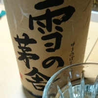 雪の茅舎のレビュー by_umiten