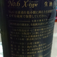 No.6のレビュー by_umiten