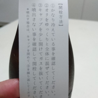 天蛙のレビュー by_umiten