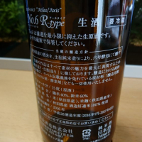 No.6のレビュー by_umiten