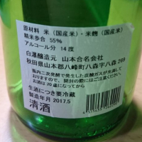 白瀑のレビュー by_umiten