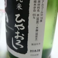 雪の茅舎のレビュー by_umiten