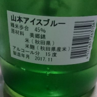 山本のレビュー by_umiten