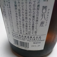 茜孔雀のレビュー by_umiten