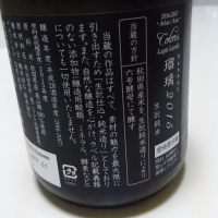 新政のレビュー by_umiten
