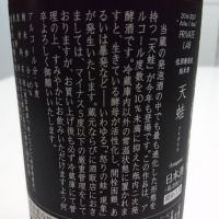 天蛙のレビュー by_umiten