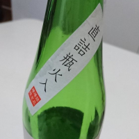出羽鶴のレビュー by_umiten