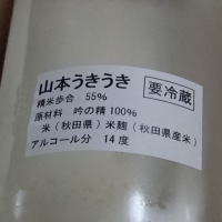 山本のレビュー by_umiten
