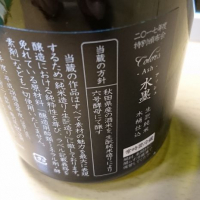 新政のレビュー by_umiten