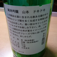 山本のレビュー by_umiten