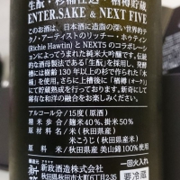 NEXT5のレビュー by_Sanko