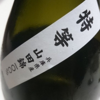 美酒の設計のレビュー by_umiten