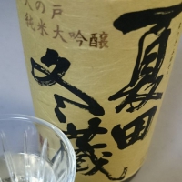 天の戸のレビュー by_umiten