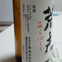 雪の茅舎のレビュー by_umiten