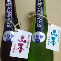 山本のレビュー by_umiten