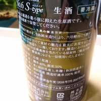 No.6のレビュー by_umiten