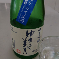 ゆきの美人のレビュー by_umiten