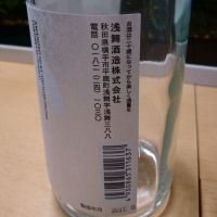 天の戸のレビュー by_umiten
