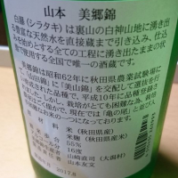 山本のレビュー by_umiten