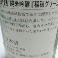 刈穂のレビュー by_umiten