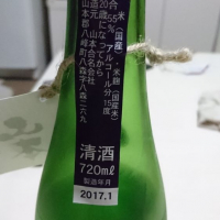 山本のレビュー by_umiten