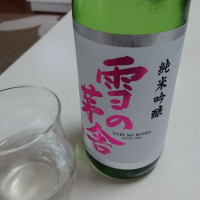 雪の茅舎のレビュー by_umiten