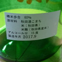 白瀑のレビュー by_umiten