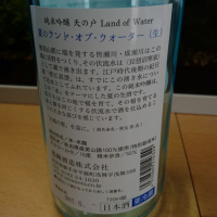 天の戸のレビュー by_umiten