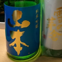 山本のレビュー by_umiten