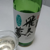出羽鶴のレビュー by_umiten