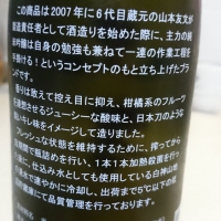 山本のレビュー by_umiten