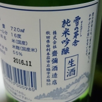 雪の茅舎のレビュー by_umiten