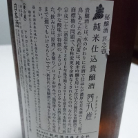 茜孔雀のレビュー by_umiten