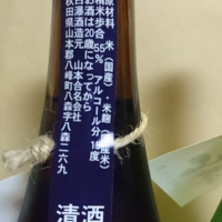 山本のレビュー by_umiten