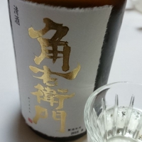 角右衛門のレビュー by_umiten